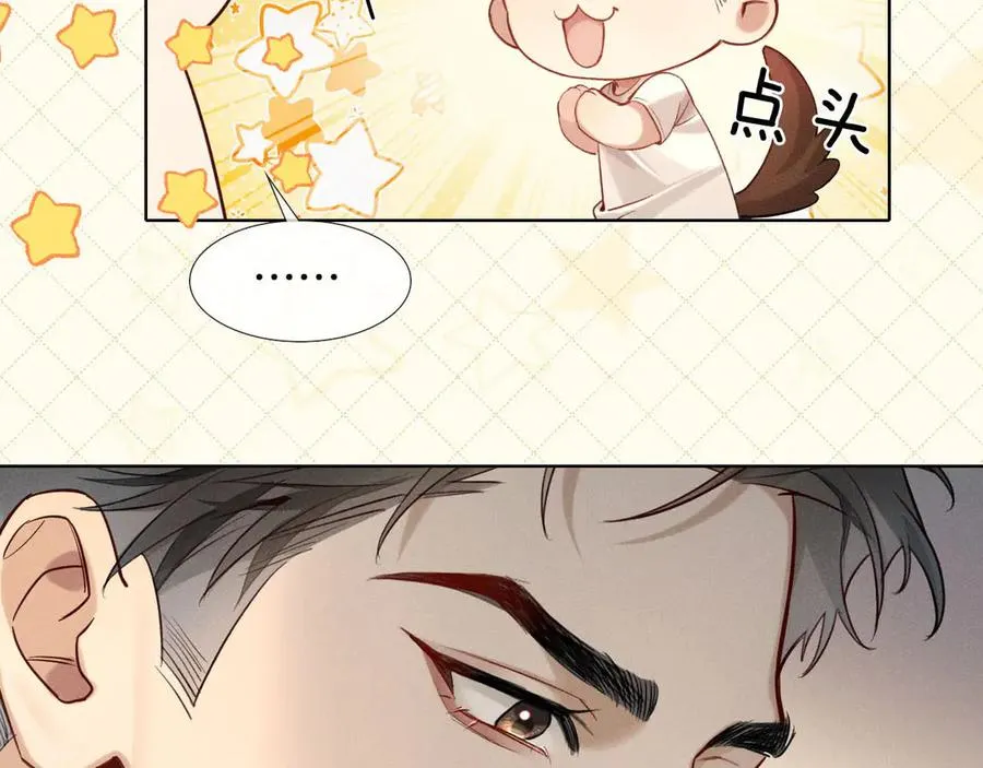 第17话 想要，就跟我来35