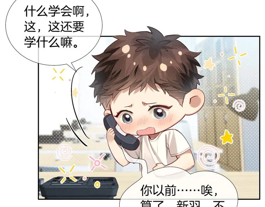 第20话 我想努力成为合格的队员25