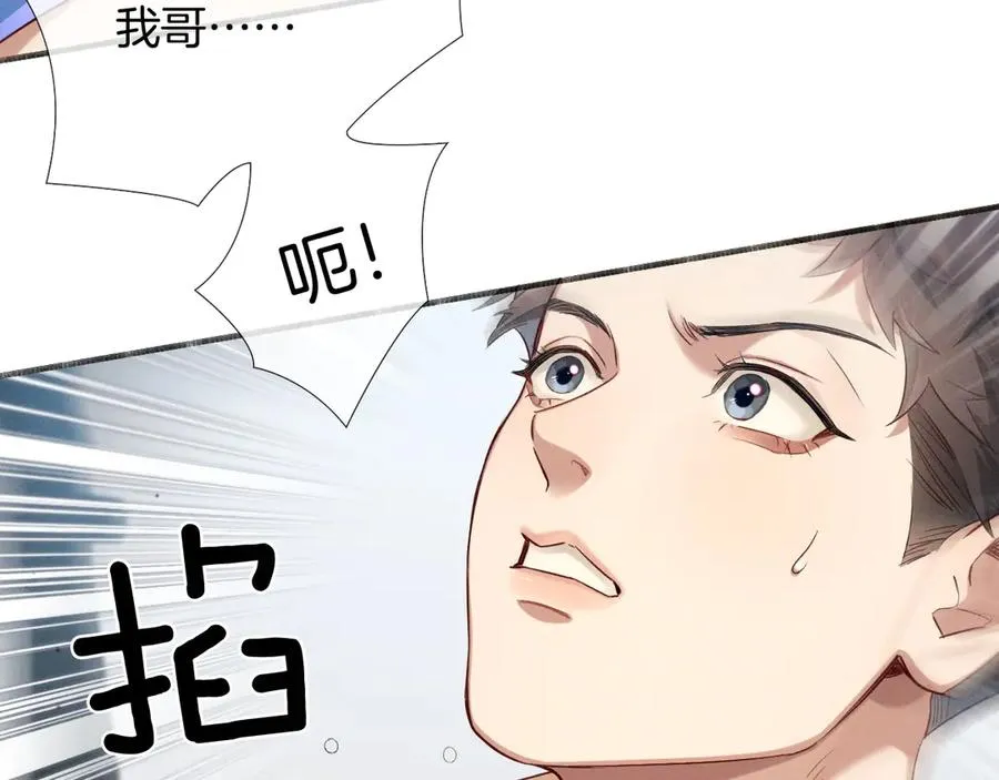 第9话 你敢过来我就叫非礼33