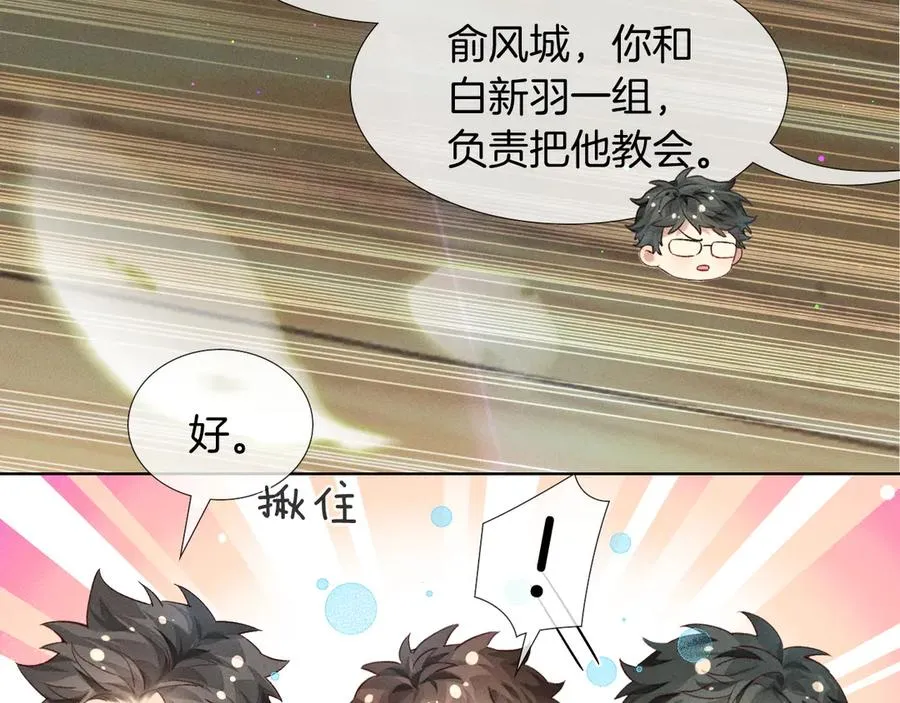 第21话 你要点脸行不行？！77