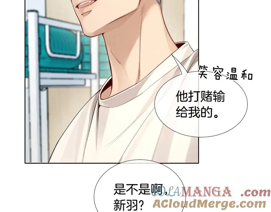 第16话 小白手搓煞星贴身衣物45