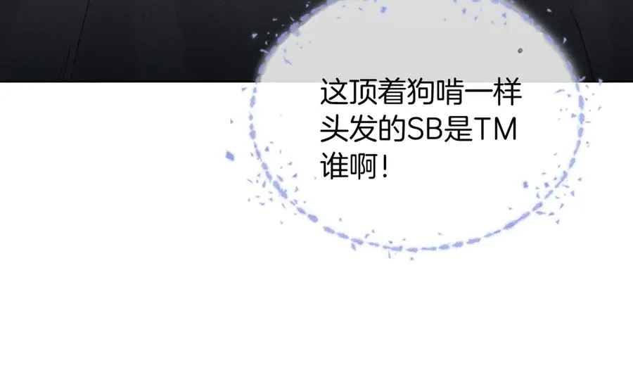 第5话 你别打我主意16