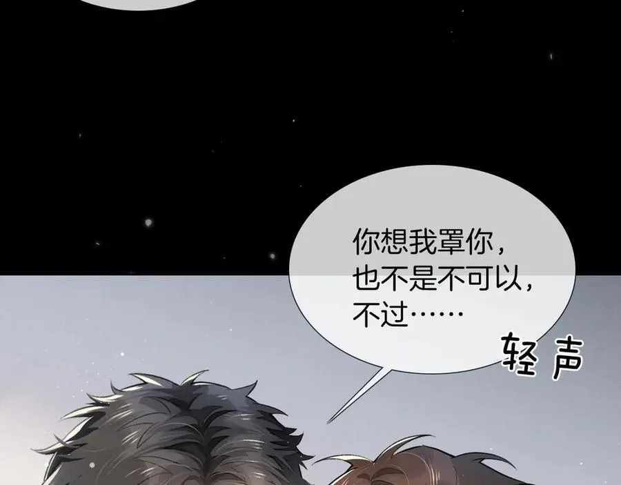 第4话 你要做我的人33