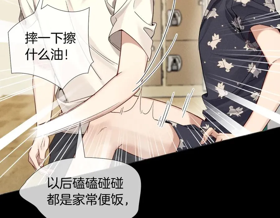 第13话 来自俞煞星的背背15