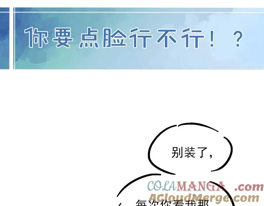 第20话 我想努力成为合格的队员66
