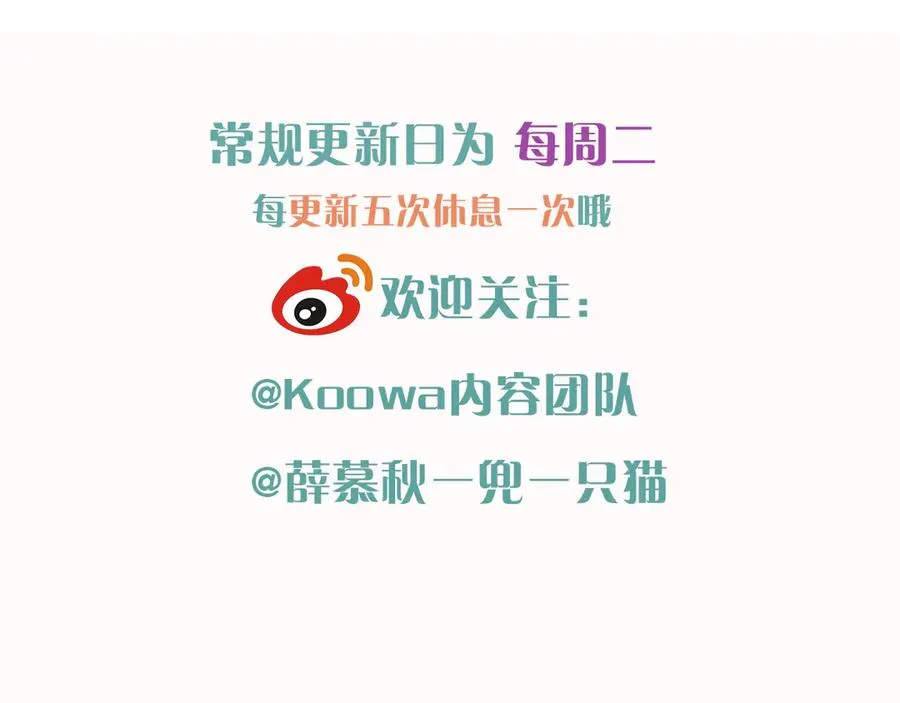 第40话 你这样我睡得着吗？！95