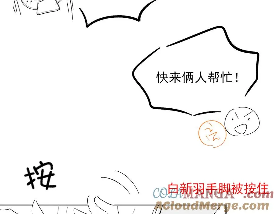 第5话 你别打我主意81