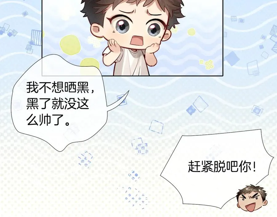 第12话 你是不是……想勾引我10