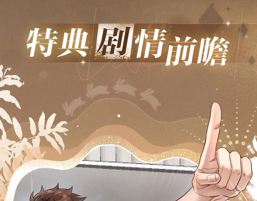 特典公开：1月21日 小白杨 “俞风城，这是求婚吗？”5