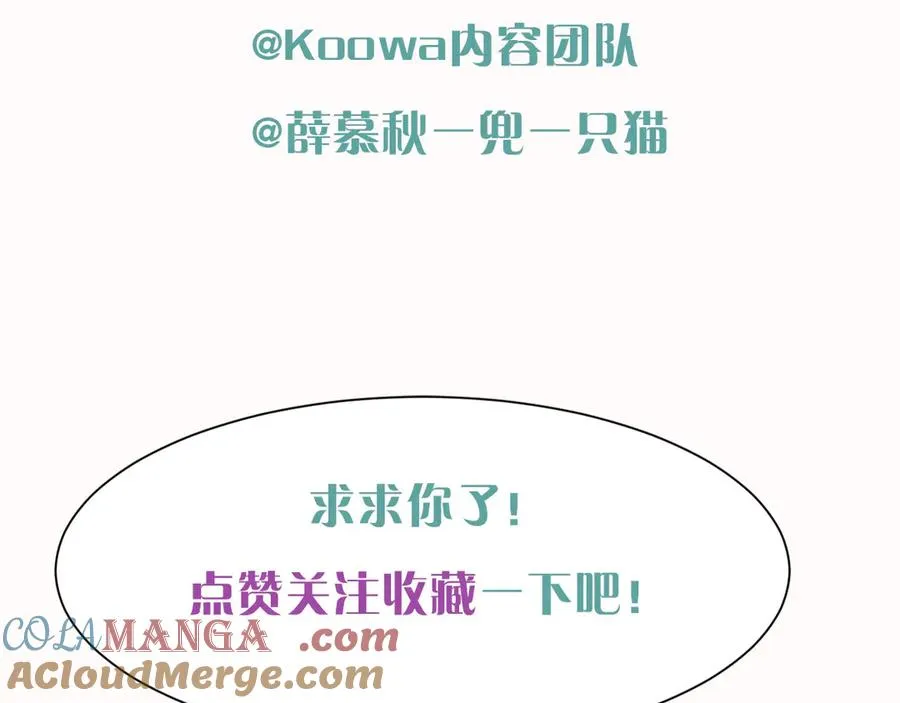 第6话 睡衣只会影响男人的速度87