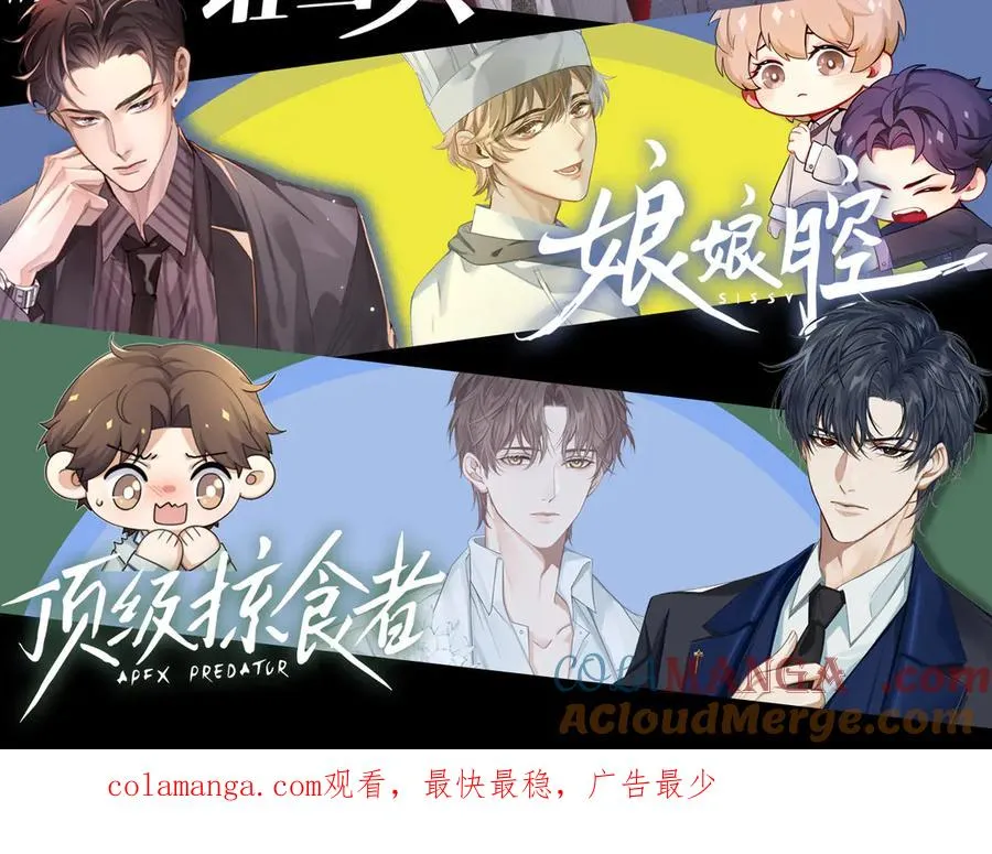 第28话 一副好学生脸给谁看呢108