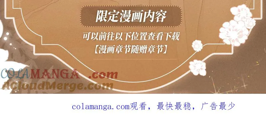 特典公开：1月21日 小白杨 “俞风城，这是求婚吗？”16