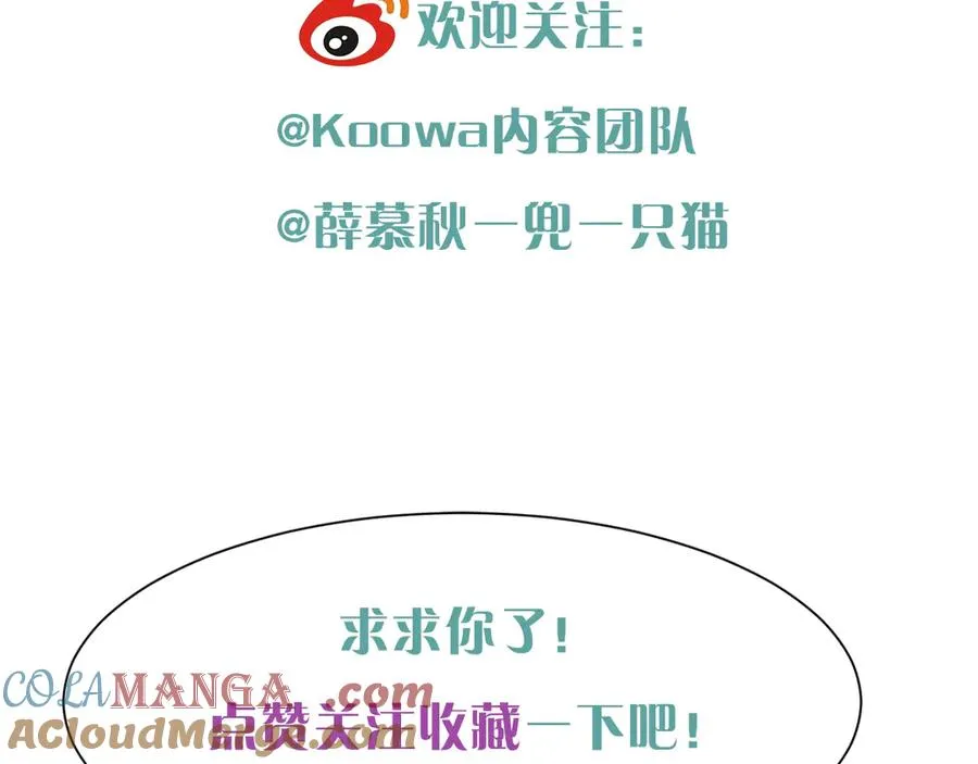 第5话 你别打我主意84