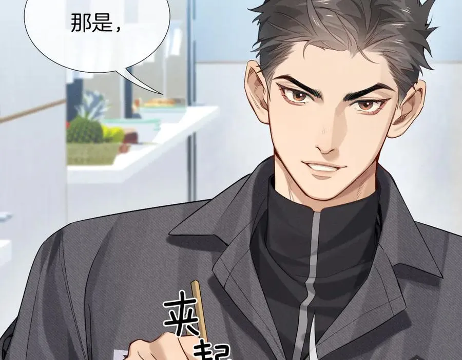 第8话 用不用我帮你吹吹？31