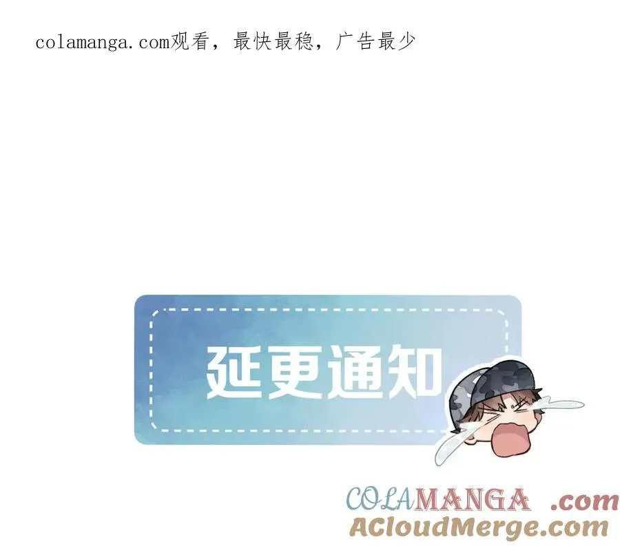 延更条 TT▽TT0