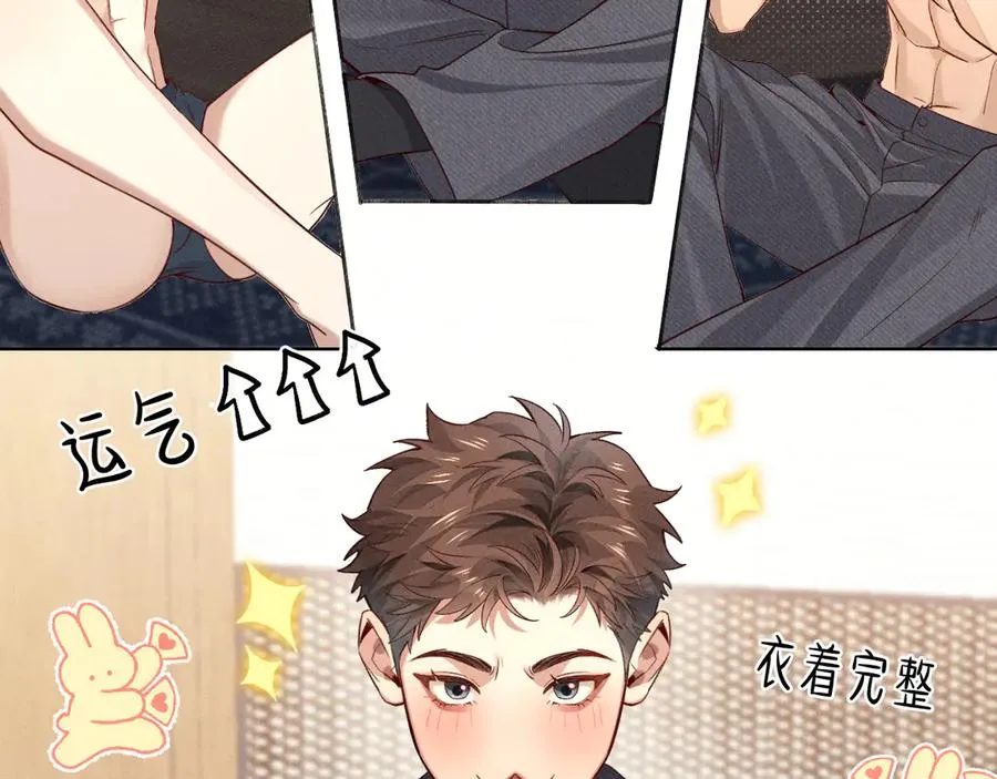 第38话 撒什么酒疯啊你51