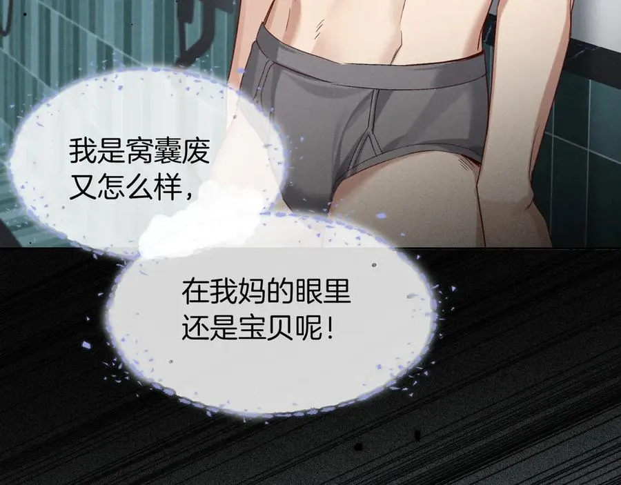 第9话 你敢过来我就叫非礼46