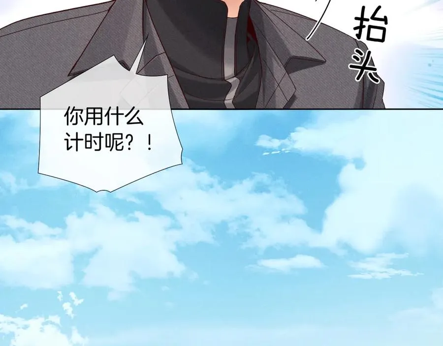 第25话 小白的“手机游戏”64