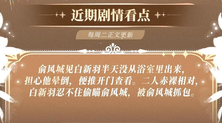 特典公开：1月21日 小白杨 “俞风城，这是求婚吗？”13