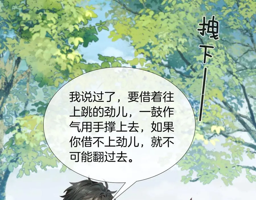 第21话 你要点脸行不行？！67