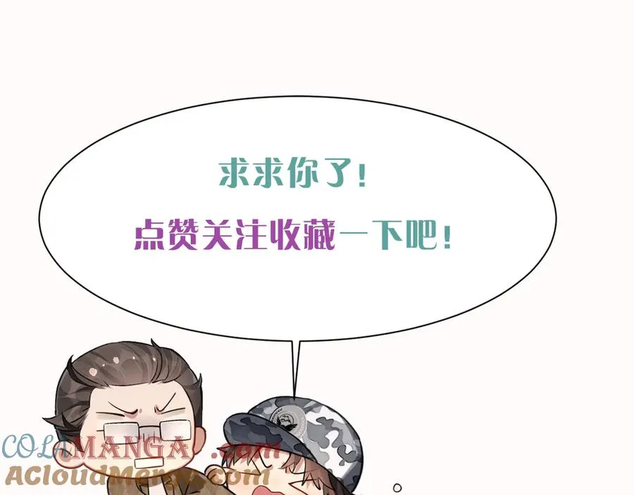 第2话 他的眼神太具侵略性93