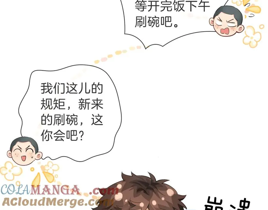 第32话 炊事班30