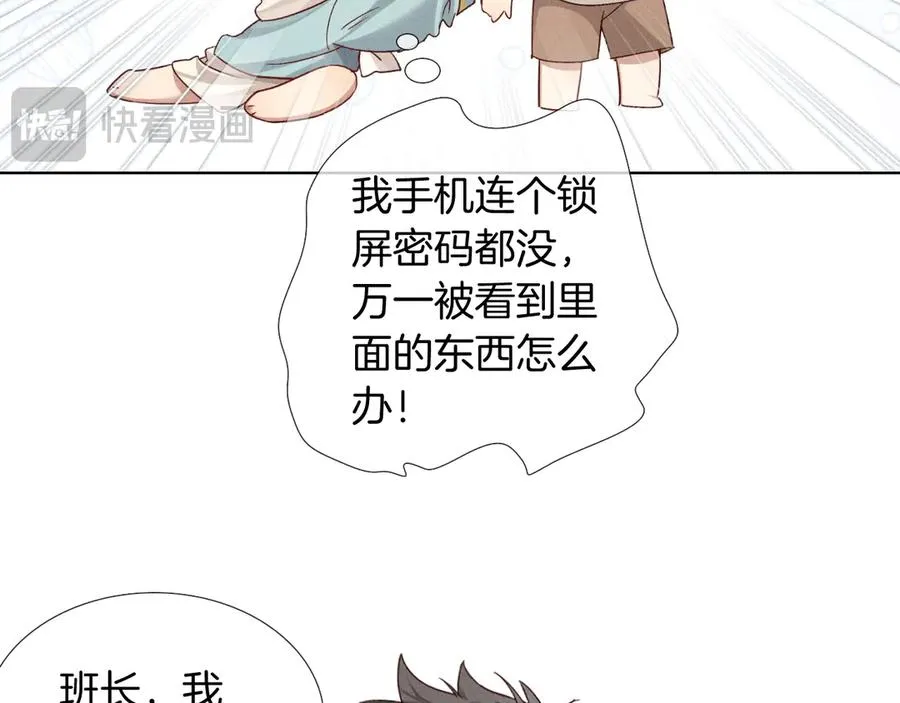 第25话 小白的“手机游戏”43