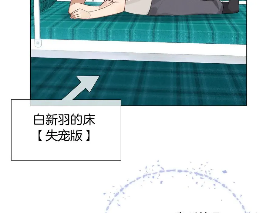 第10话 你可别、别瞎想啊！73