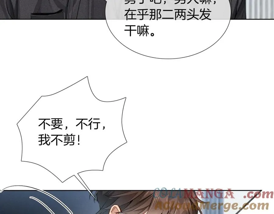 第4话 你要做我的人68