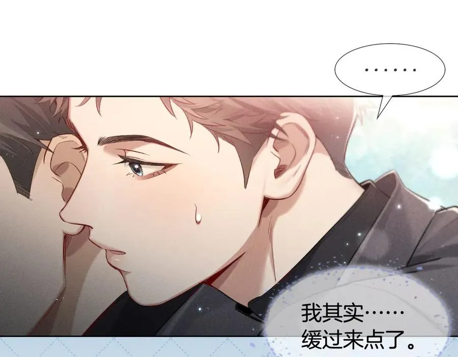 第13话 来自俞煞星的背背87