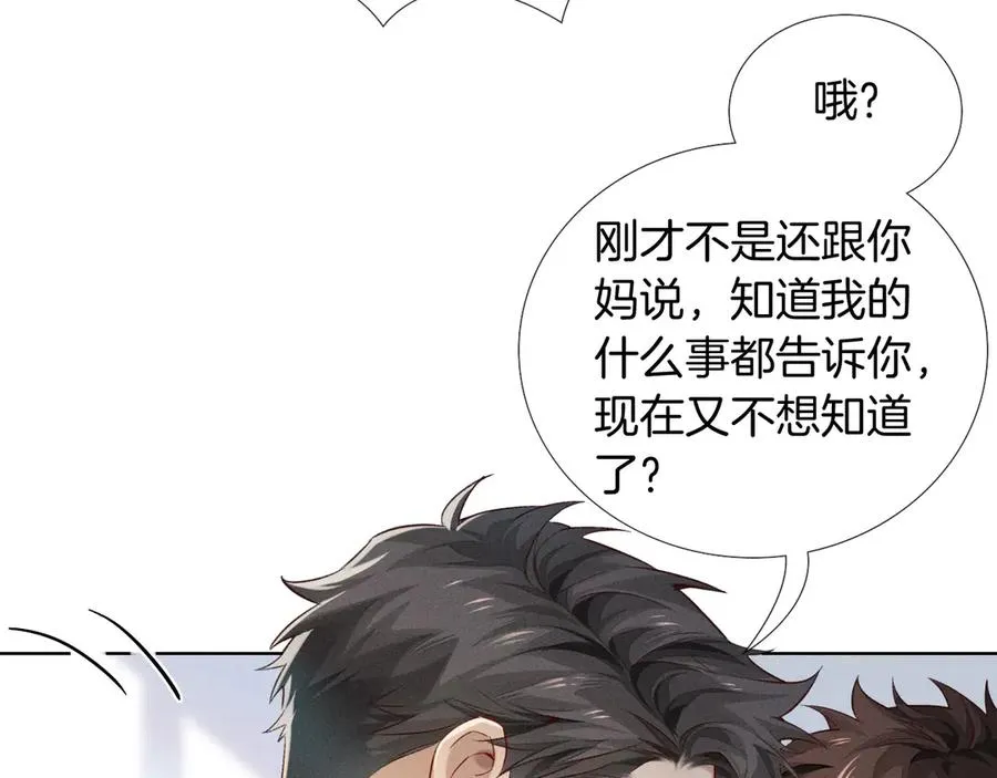 第21话 你要点脸行不行？！2