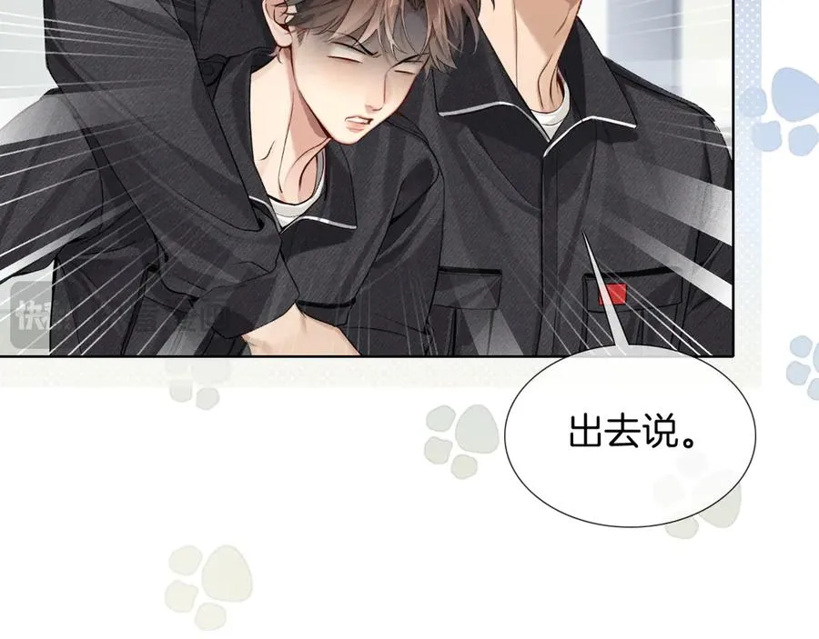 第4话 你要做我的人7