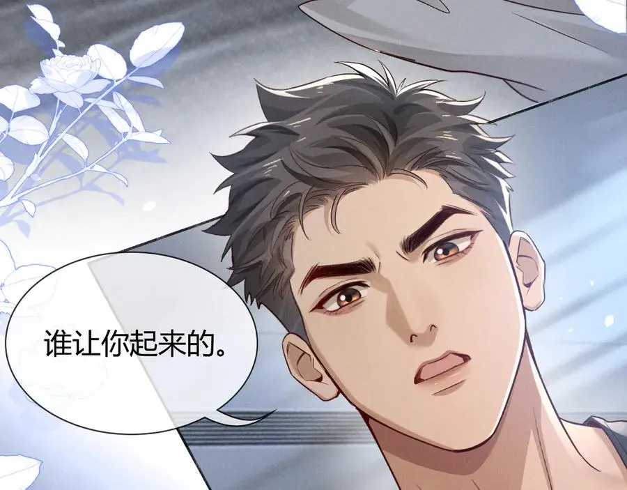 第40话 你这样我睡得着吗？！73