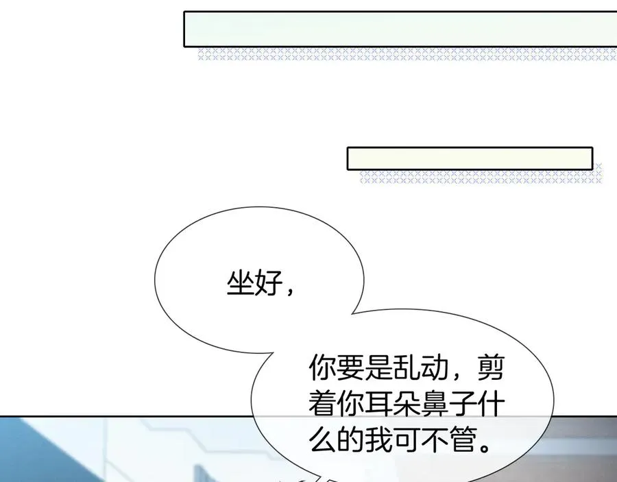 第4话 你要做我的人91