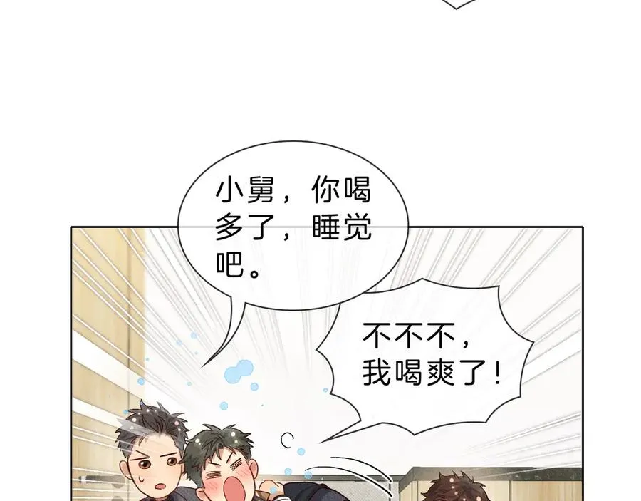 第29话 谁灌我，谁负责34