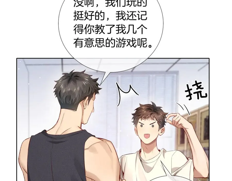 第21话 你要点脸行不行？！9