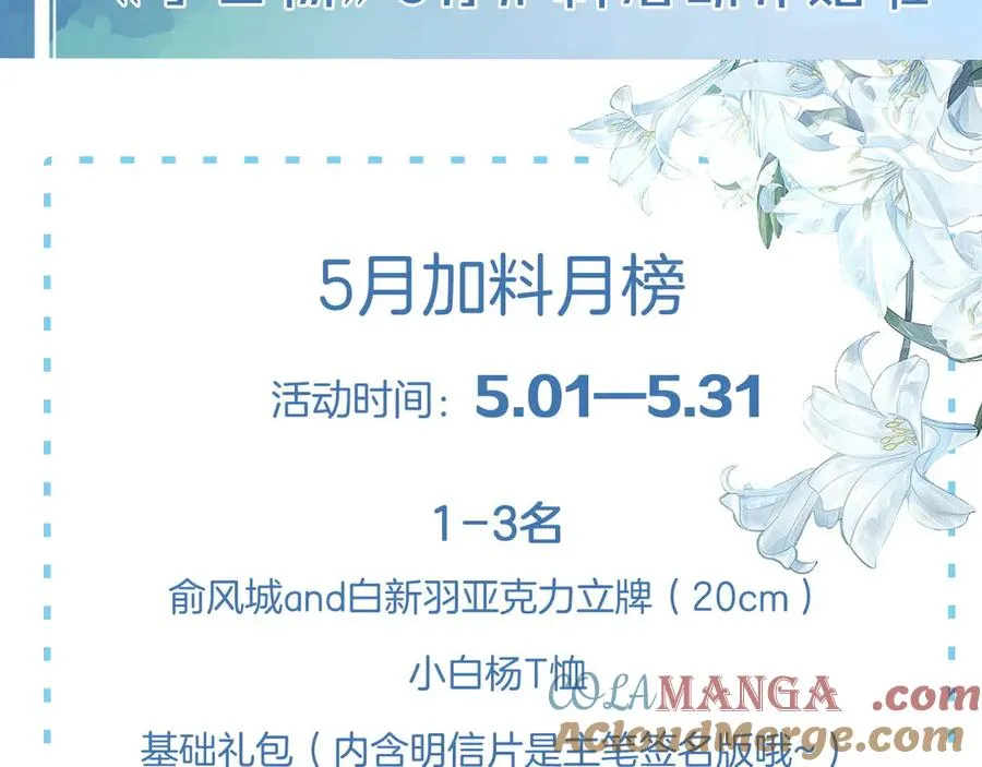 第11话 我又不会吃了你80