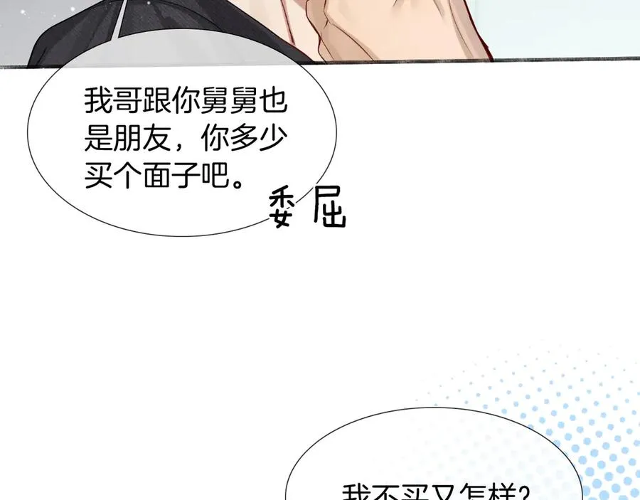 第4话 你要做我的人25