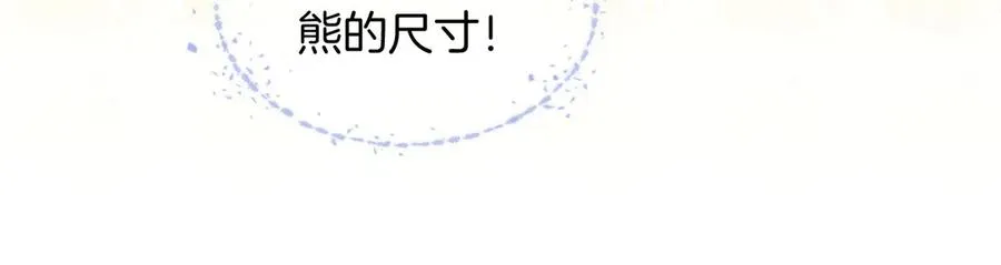第12话 你是不是……想勾引我25