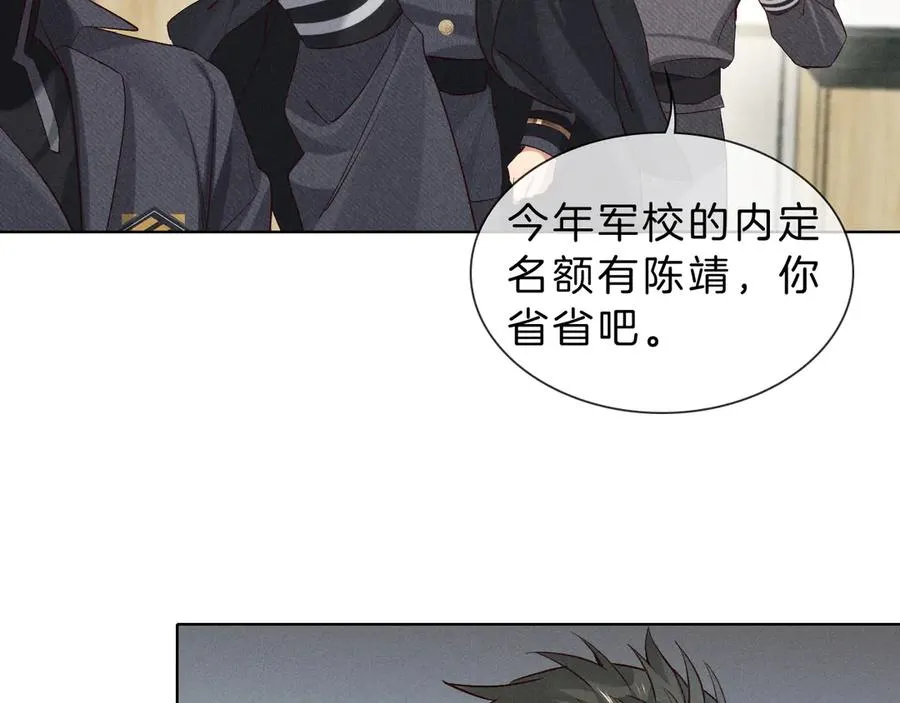 第29话 谁灌我，谁负责53
