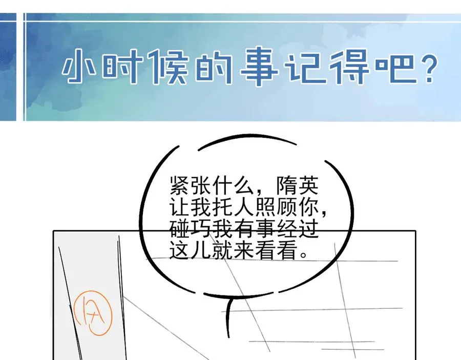 第27话 找你玩儿85