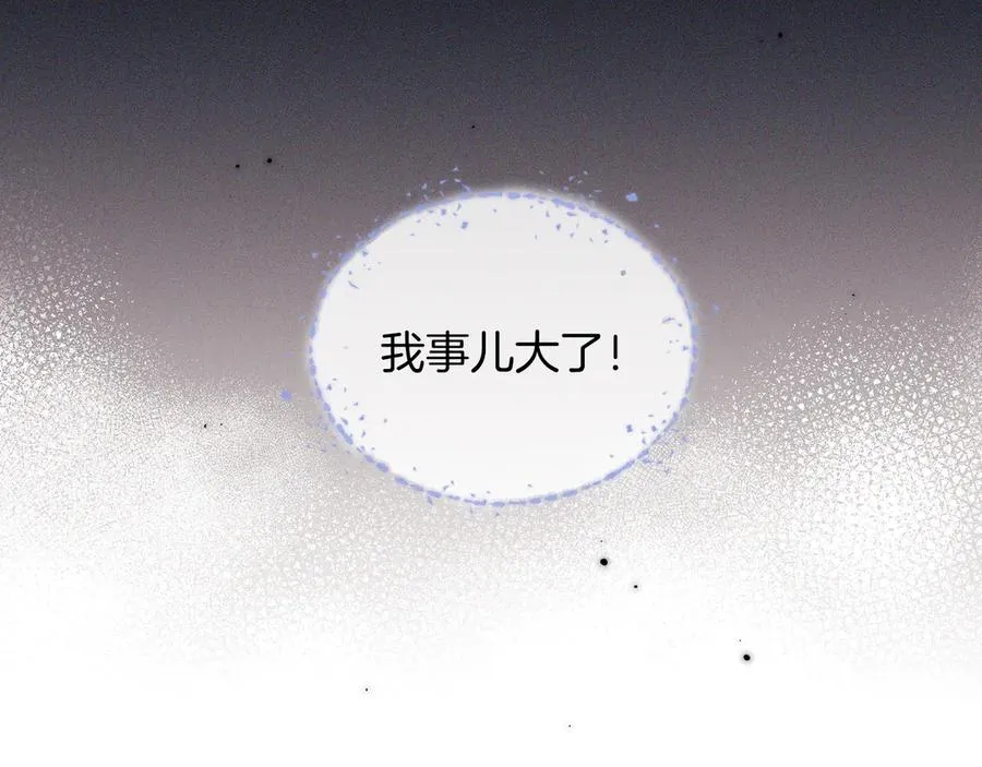 第5话 你别打我主意50