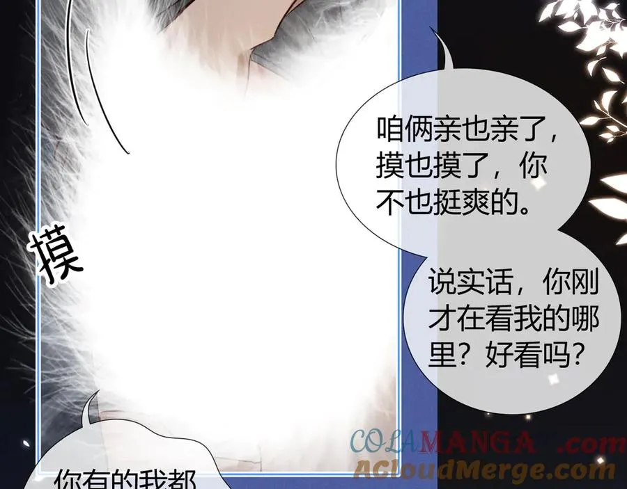 第40话 你这样我睡得着吗？！60