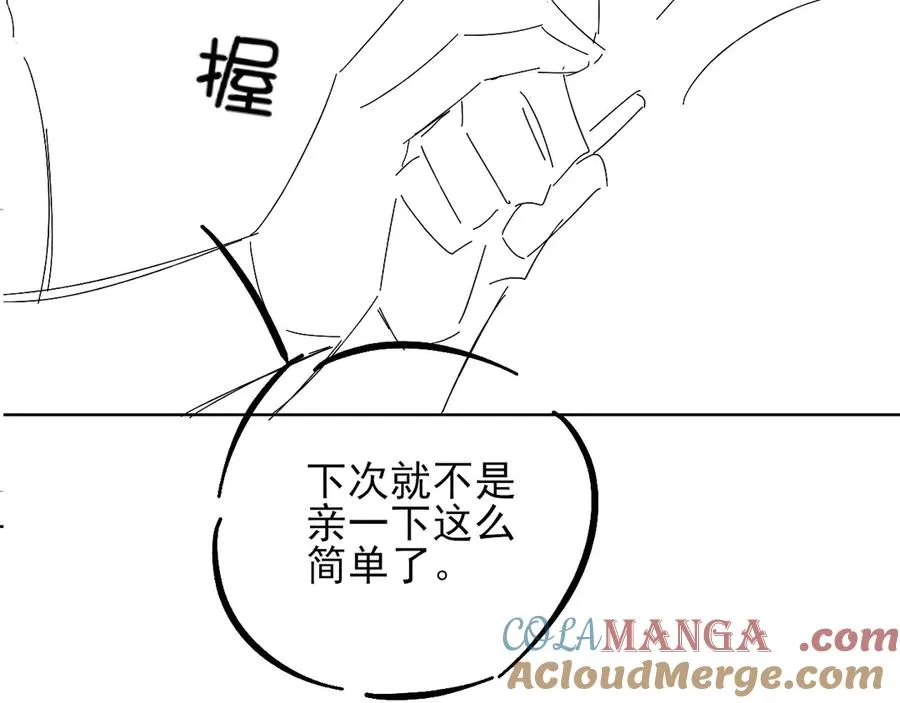 第17话 想要，就跟我来78