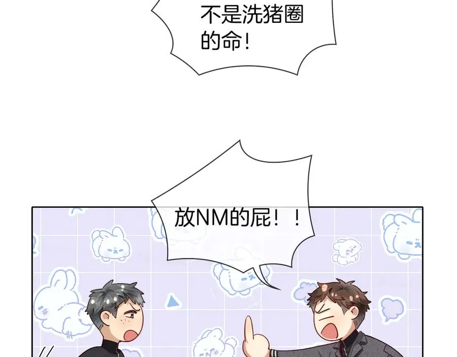第27话 找你玩儿59