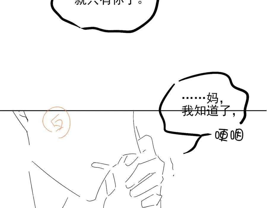 第25话 小白的“手机游戏”82