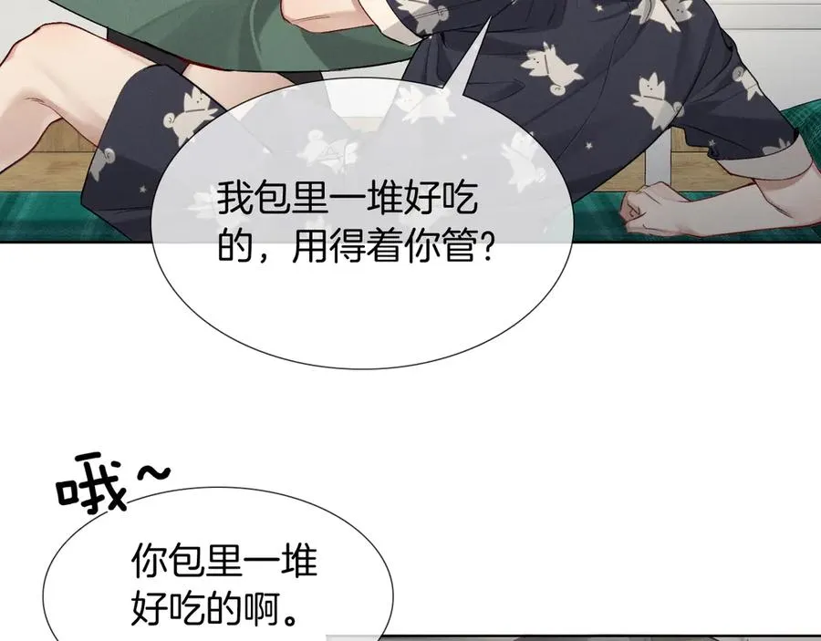 第5话 你别打我主意62