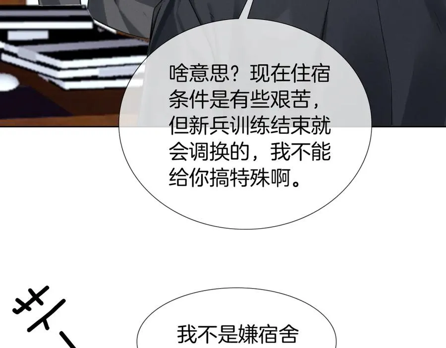 第3话 我要换宿舍49