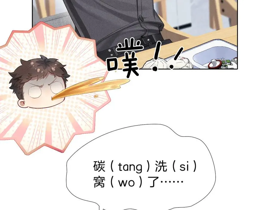 第8话 用不用我帮你吹吹？5