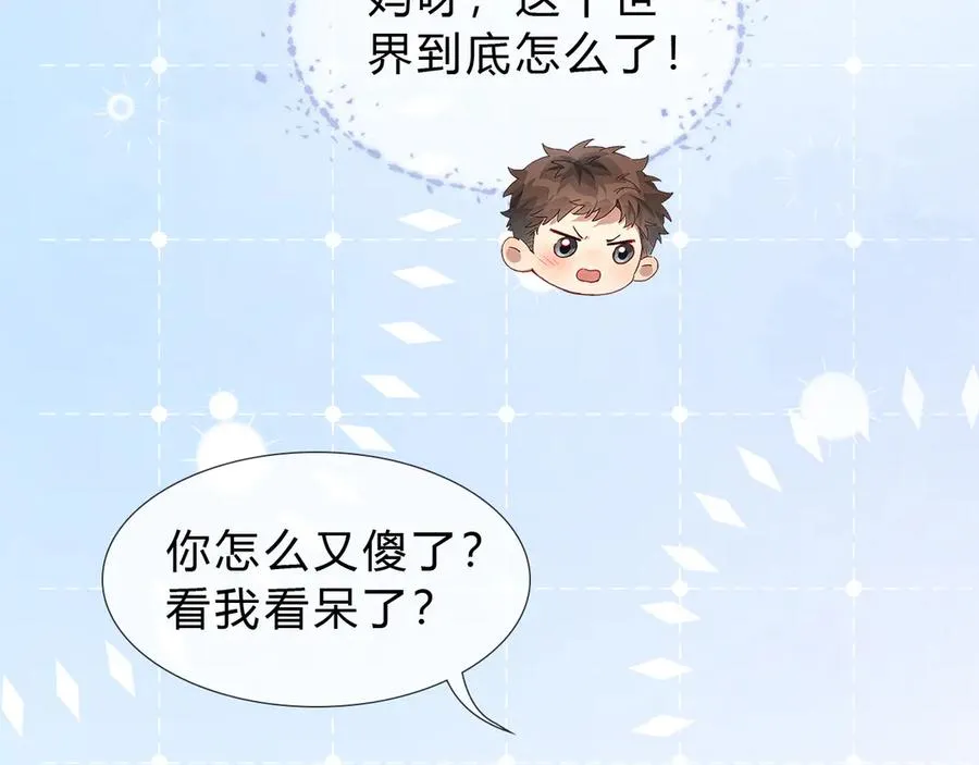 第41话 大哥，饶了我吧！75